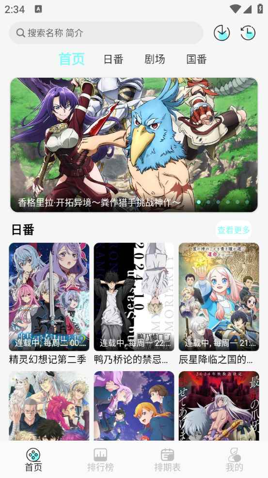 次元派对图4
