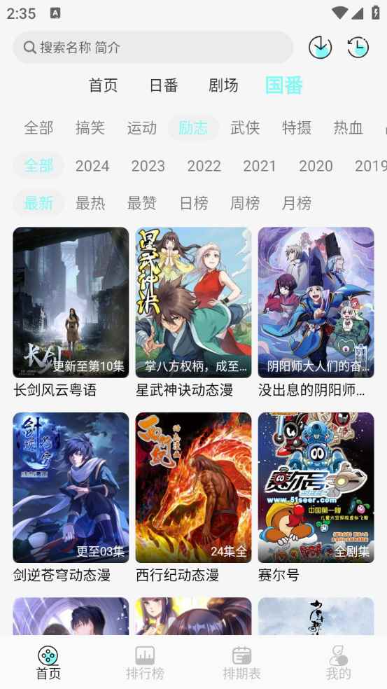 次元派对图1