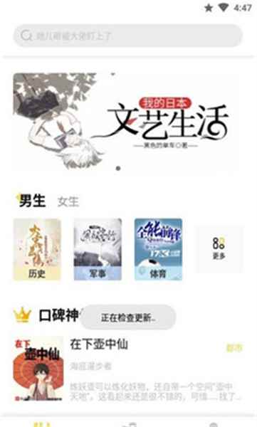 启阅小说正版图2