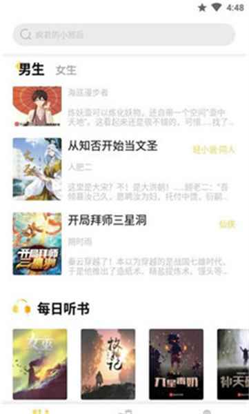 启阅小说正版图3