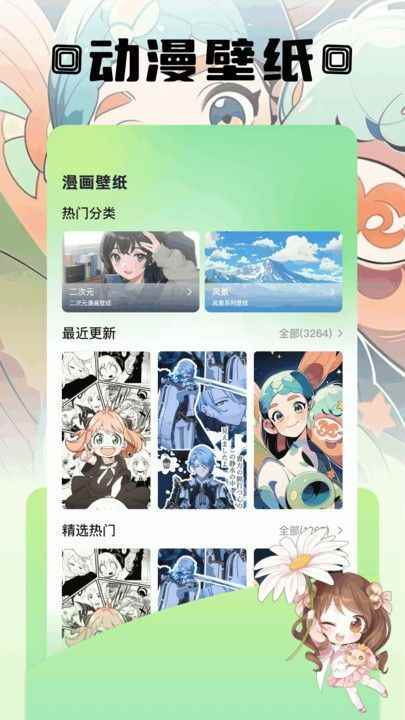 三号漫画图1