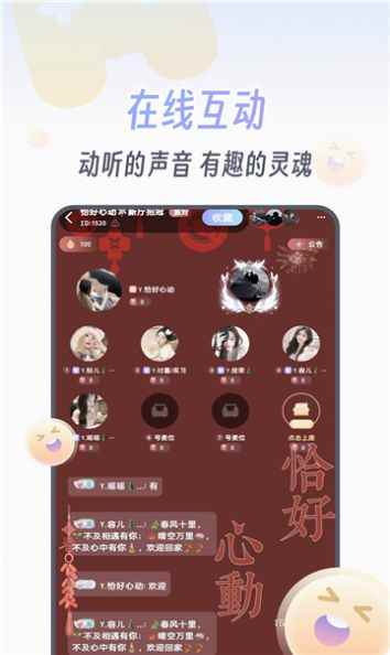 KOKO电竞开黑语音图1