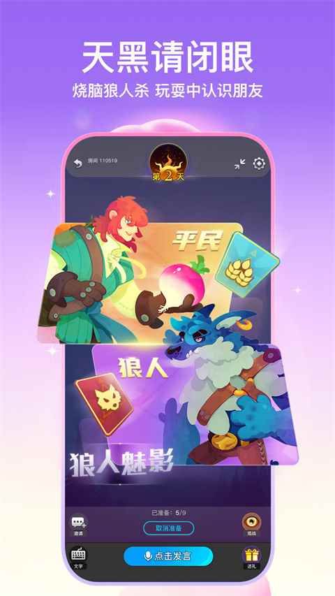 soul2025最新正版图2