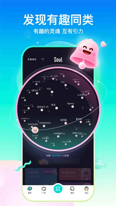 soul2025最新正版图4