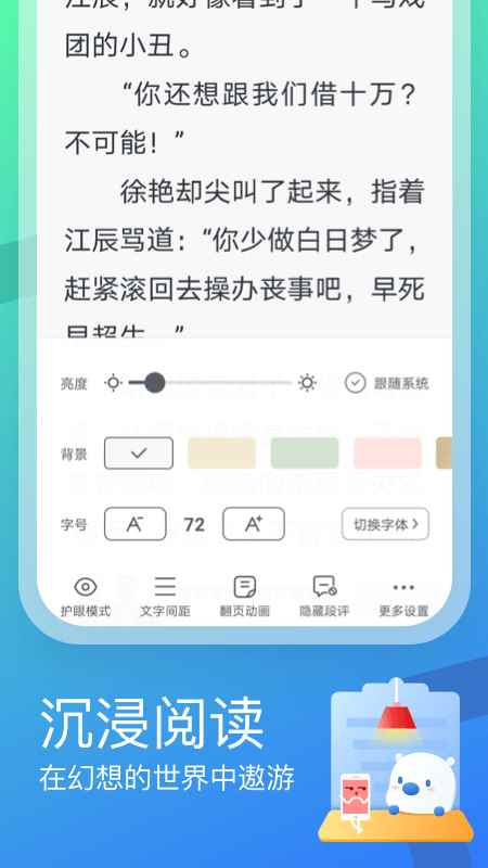 米读小说在线阅读网页图1