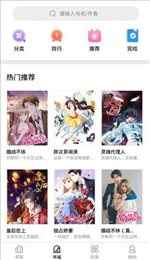 妖精漫画免费弹窗阅读最新章节图3