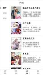 妖精漫画免费弹窗阅读最新章节图2