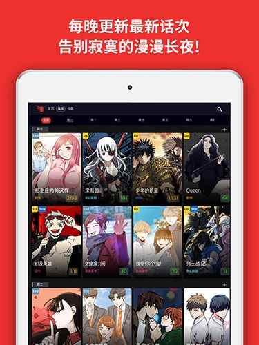 Toomics漫画app官方版图3