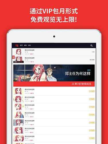 Toomics漫画app官方版图4