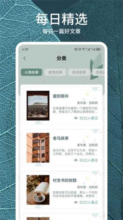 静读天下2025最新版图2