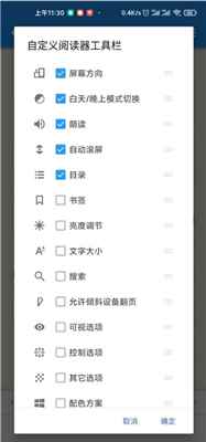静读天下2025最新版图3