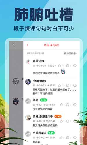 点鸭小说安卓版图1
