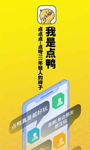 点鸭小说安卓版图2