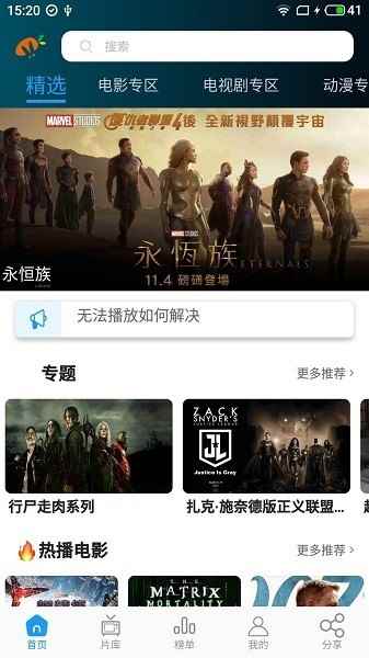 莫扎兔影视app官网安卓版图2