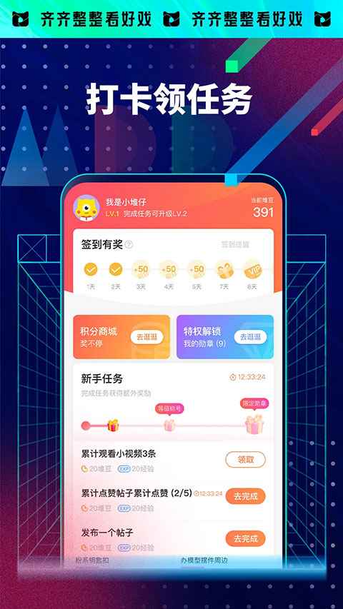 埋堆堆电视剧免费图1