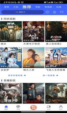 蓝豚豚剧2025最新版图1