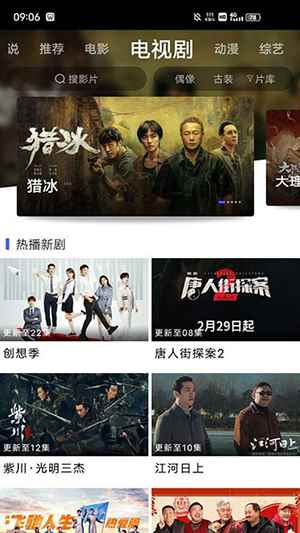 蓝豚豚剧2025最新版图3