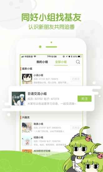 追追漫画免费漫画入口页面图3