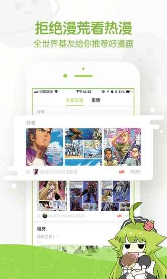 追追漫画免费漫画入口页面图2