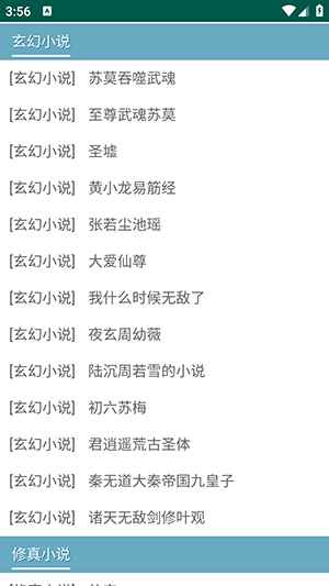爱豆看书免费版图1