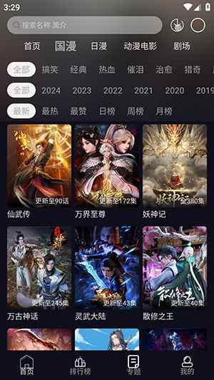 星易次元图2