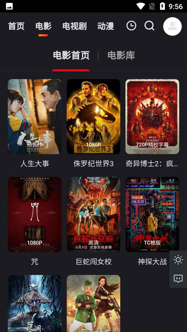 大米星球app最新版图3