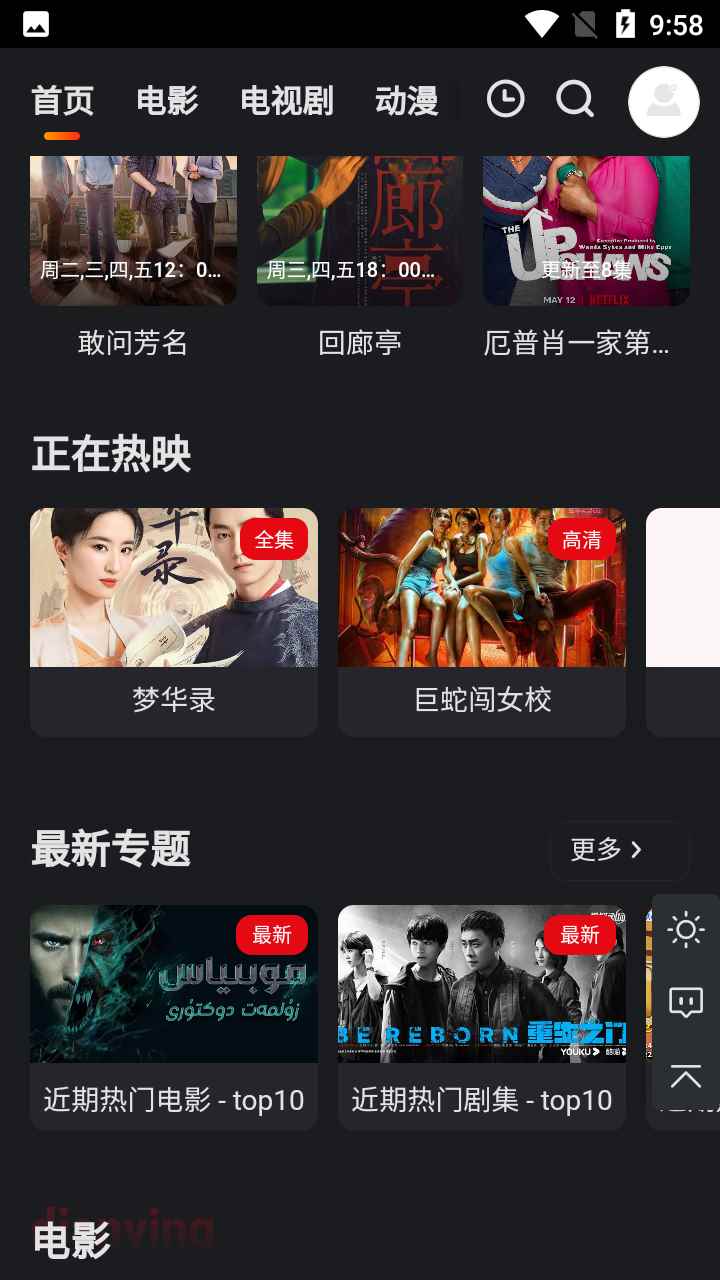 大米星球app最新版图1