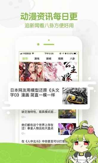 追追漫画app官方下载2025图2