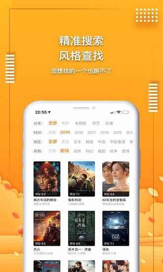 爱电影视老旧版图3