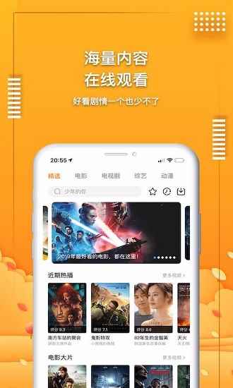 爱电影视老旧版图2