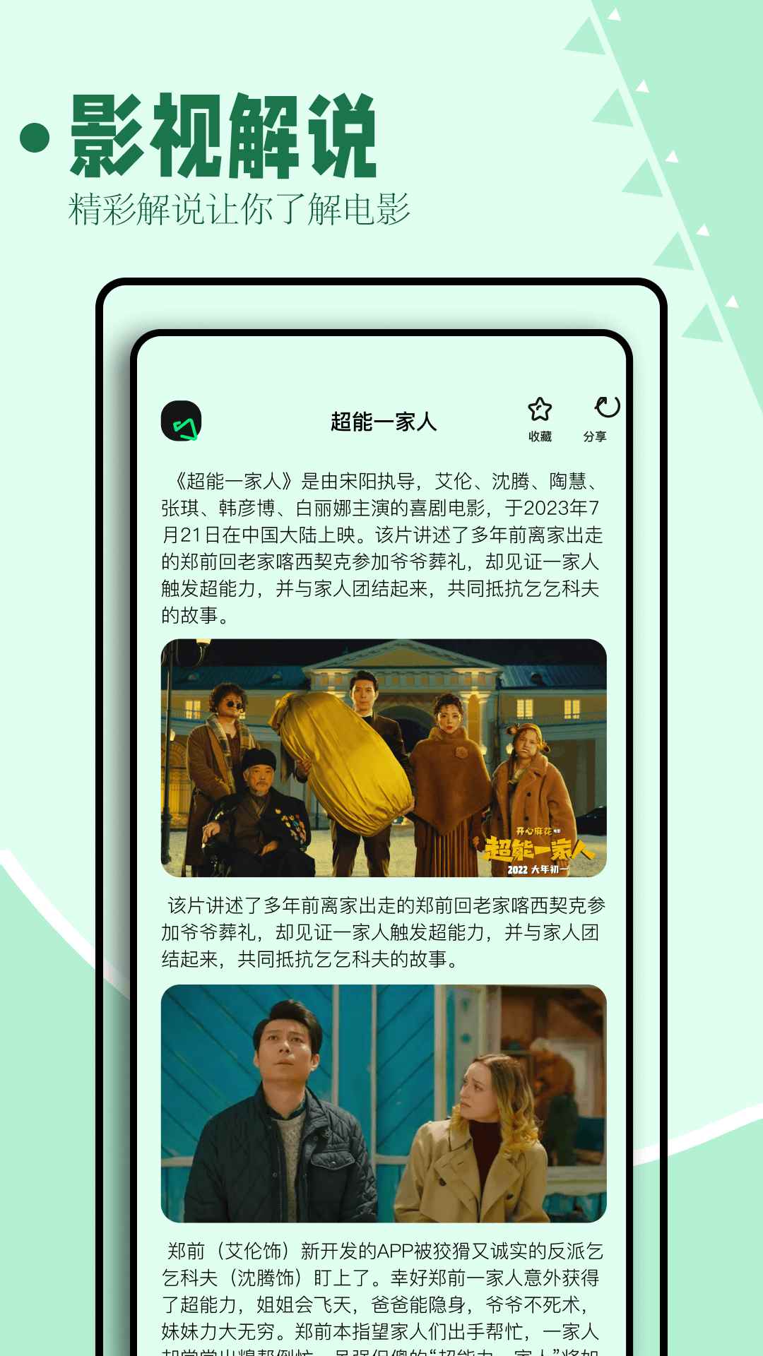 海鸥影评SVIP版图2