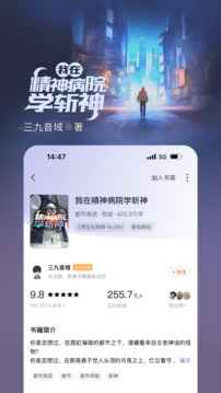 番茄免费小说安卓版下载图4