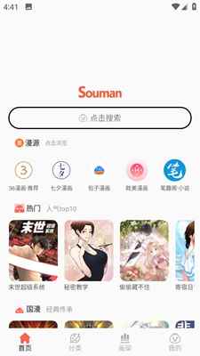 souman最新版图2