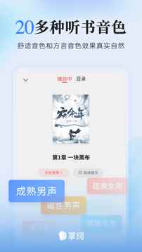 掌阅小说免费版app图1