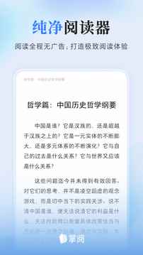 掌阅小说免费版app图3