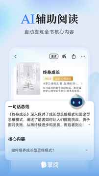 掌阅小说免费版app图2