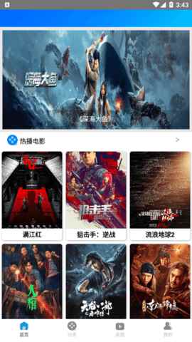木鱼影视下载新版本图3
