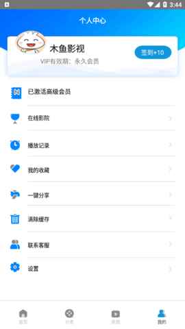 木鱼影视下载新版本图1