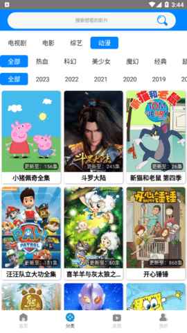 木鱼影视下载新版本图2