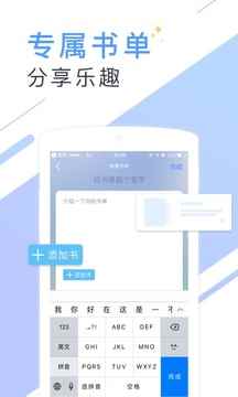 书香小说最新版图1