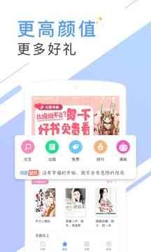书香小说最新版图3