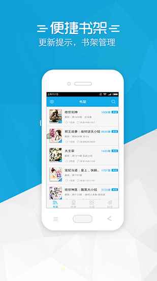 铅笔小说在线阅读图3