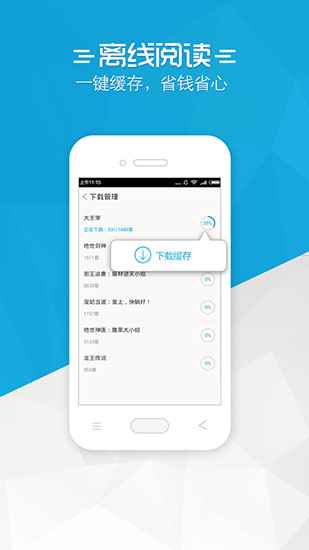 铅笔小说在线阅读图2