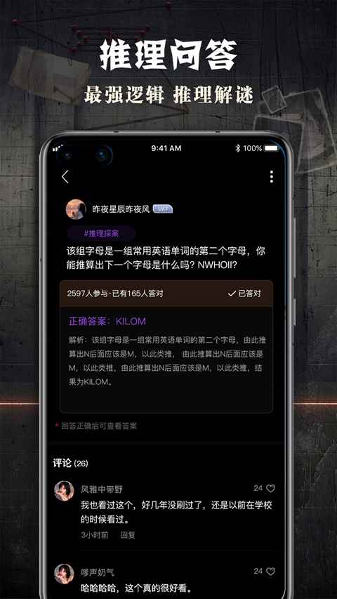 crimaster犯罪大师正版图1