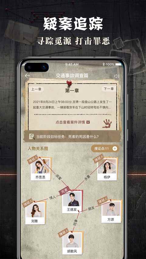 crimaster犯罪大师正版图4