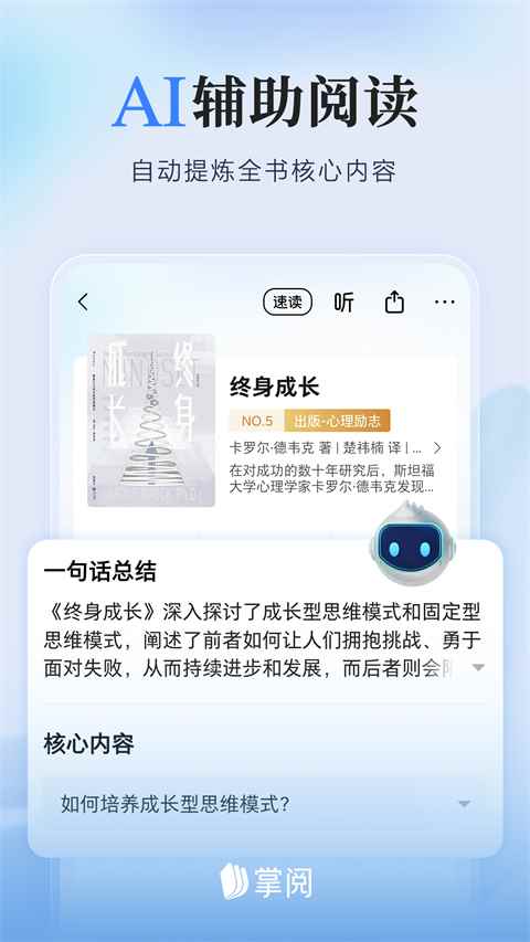 掌阅小说app2025最新版图1