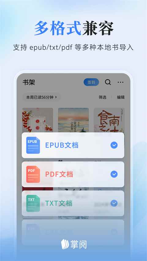 掌阅小说app2025最新版图2