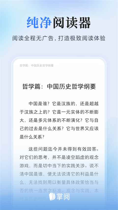 掌阅小说app2025最新版图5
