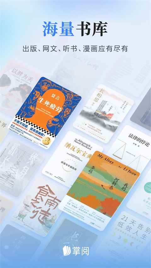 掌阅小说app2025最新版图4