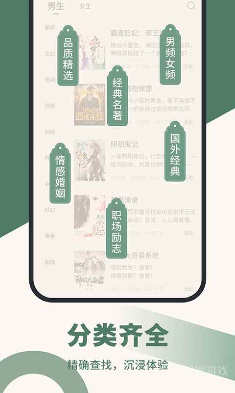 藏书阁在线阅读网页版图2